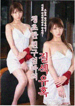 天堂影剧院惊悚片回声疗养院剧照